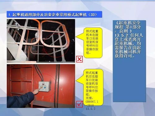 特种设备常见隐患图解与计算机软硬件零售的关联运维启示
